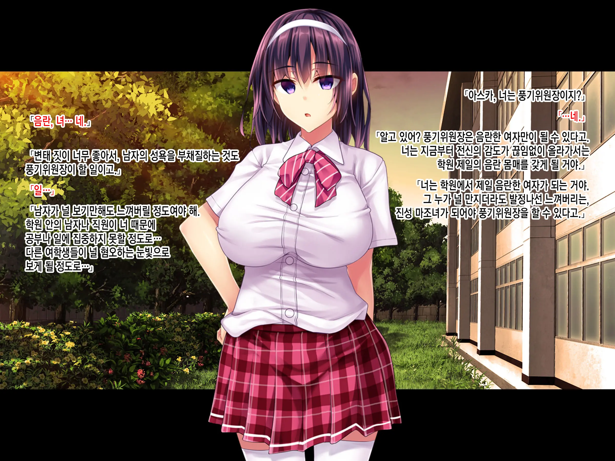 Teihen Youmuin Fukushuu Sennou ~Namaiki Reijou Saimin~ Zenpen